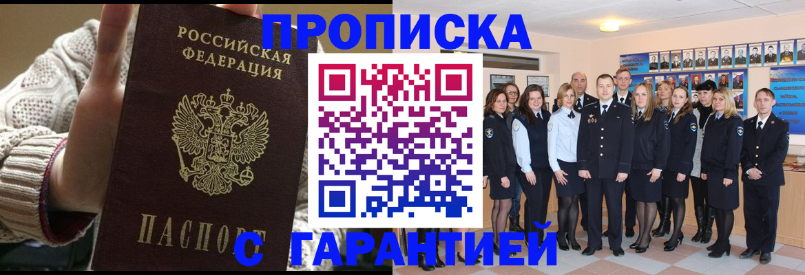временная регистрация 2025 в Алтайском крае