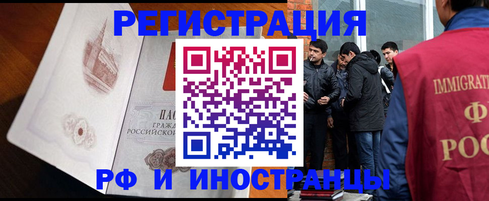 прописка ребенка в Алтайском крае