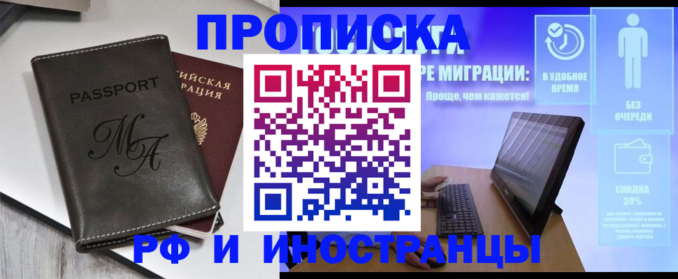 найти адрес прописки в Алтайском крае