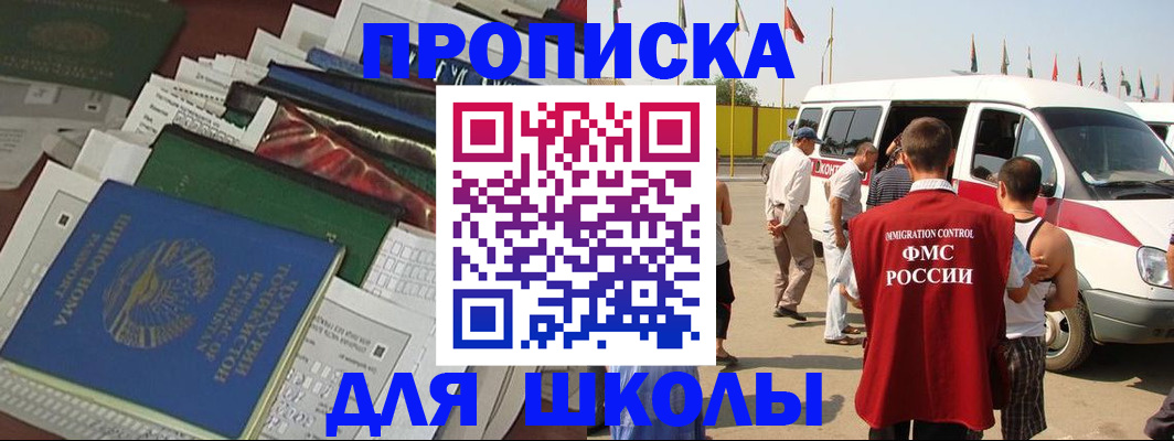 прописка поиск в Алтайском крае